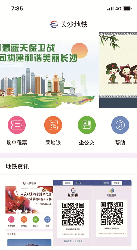 20190803-8版-APP 长沙任意行.jpg